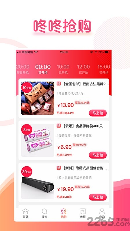 聚有品官方版截图2