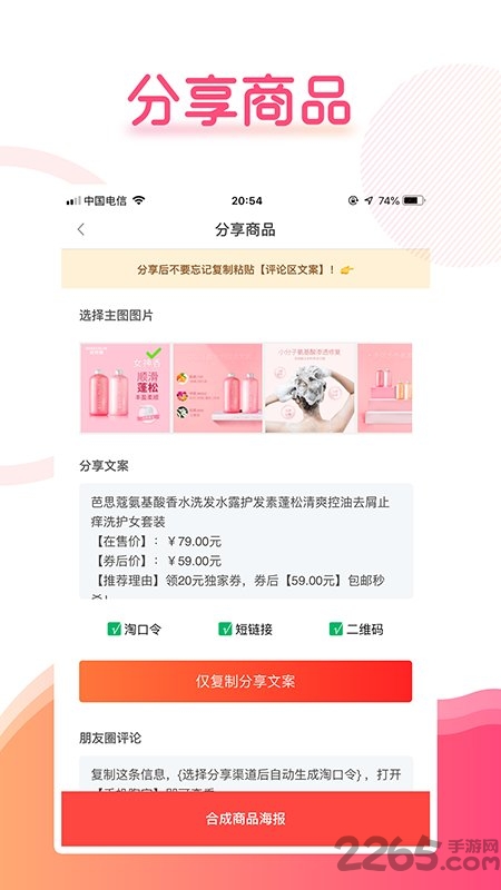 聚有品官方版截图3