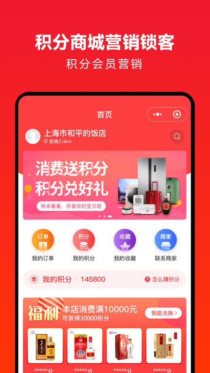 企叮咚商家版官方版截图1