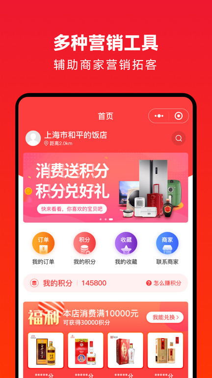 企叮咚商家版官方版截图3