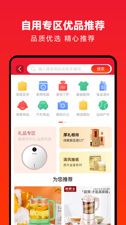 企叮咚商家版官方版截图4