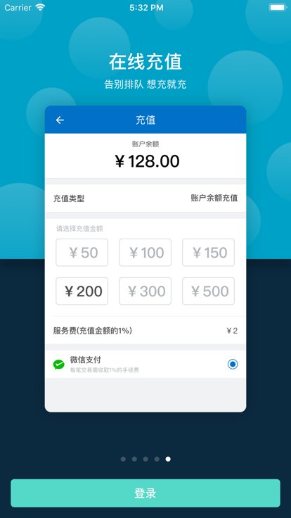 云间校园最新版截图2