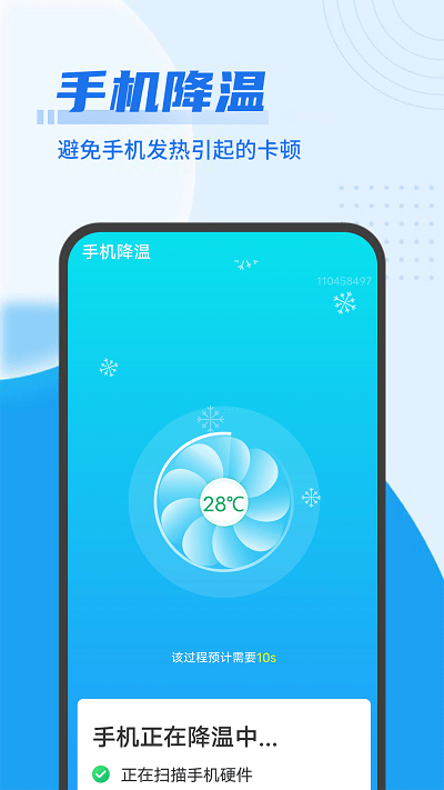 数数wifi闪电连接app截图3