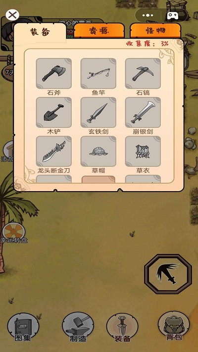饥荒岛探险游戏截图3