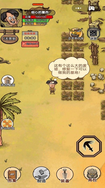 饥荒岛探险游戏截图4