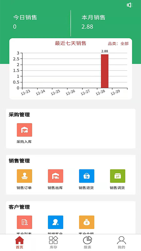 千木云app截图1