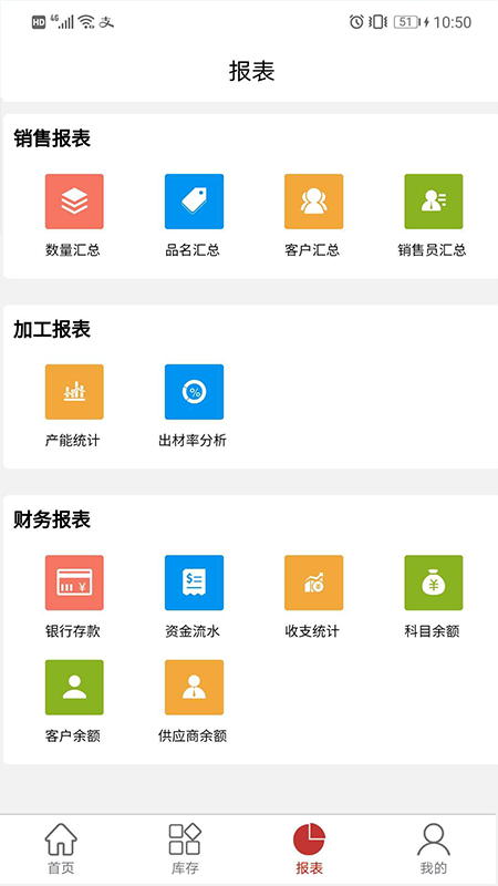 千木云app截图2