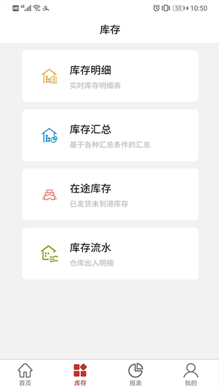 千木云app截图4