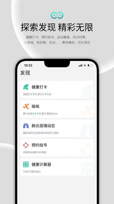 最新wearfit2.0手环软件截图2