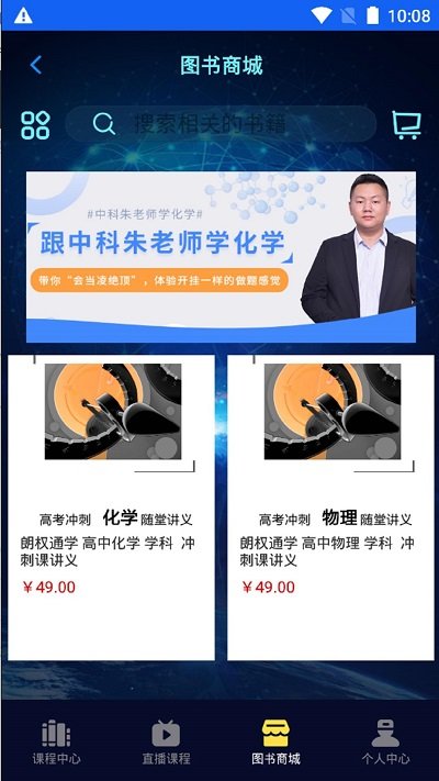 朗权通学手机版截图1