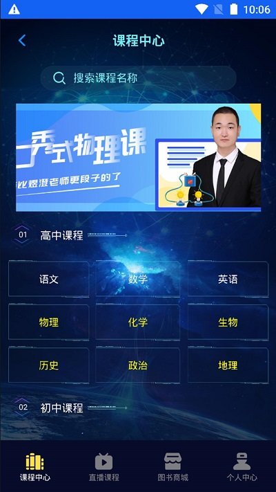 朗权通学手机版截图3