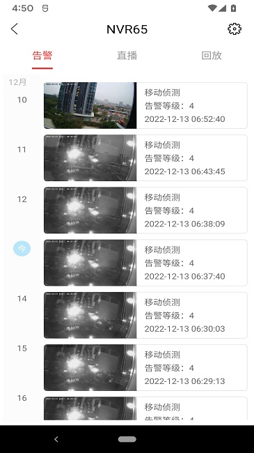 天御卫士app截图1