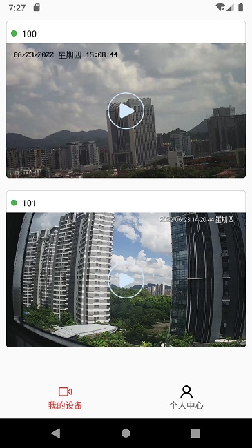 天御卫士app截图2
