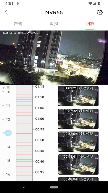 天御卫士app截图3