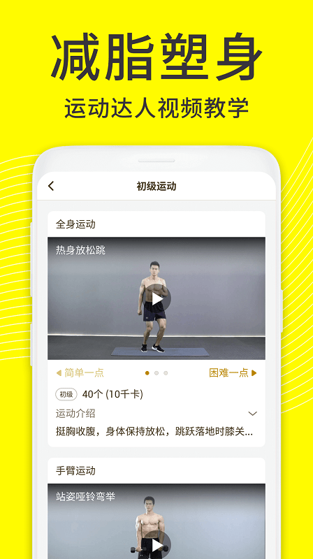 闪电减肥饮食记录官方版截图4