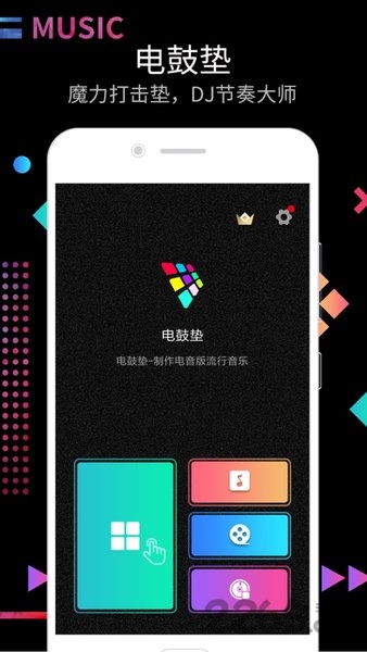 dj电音节奏大师软件截图3