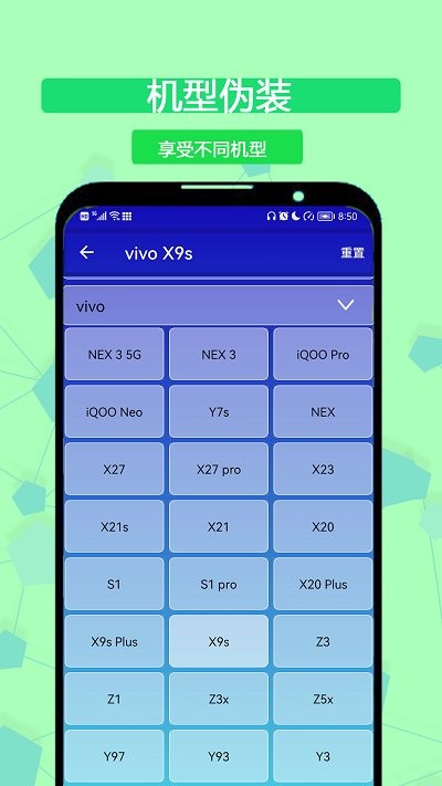 悟空分身双开助手截图4