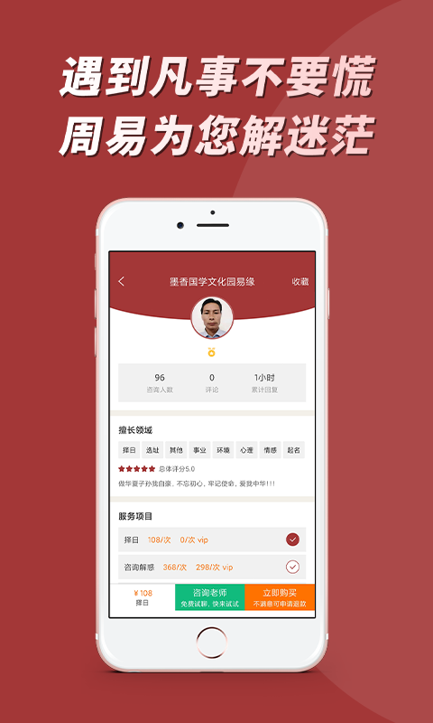 墨香先生app截图1