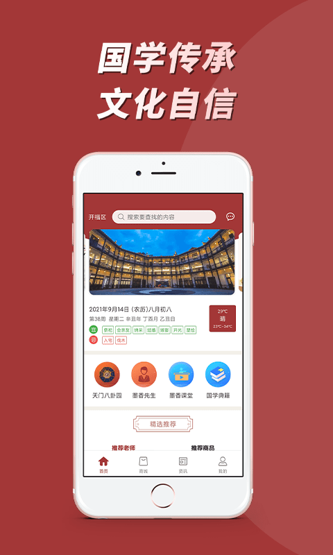 墨香先生app截图2
