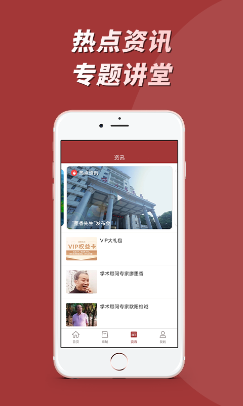 墨香先生app截图3