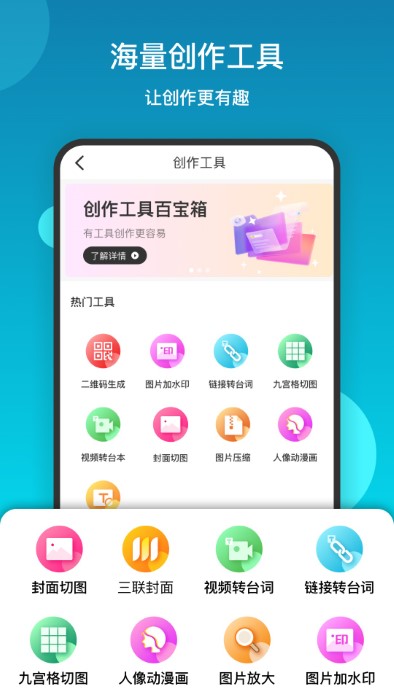 提词流量宝app截图1
