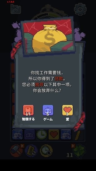 人生迷恋故事官方版(life crush story)截图3