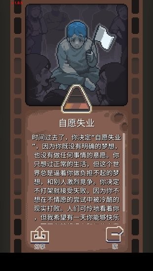 人生迷恋故事官方版(life crush story)截图4