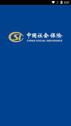 霸州城乡居保认证最新版本截图1