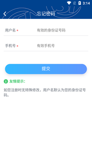 霸州城乡居保认证最新版本截图2