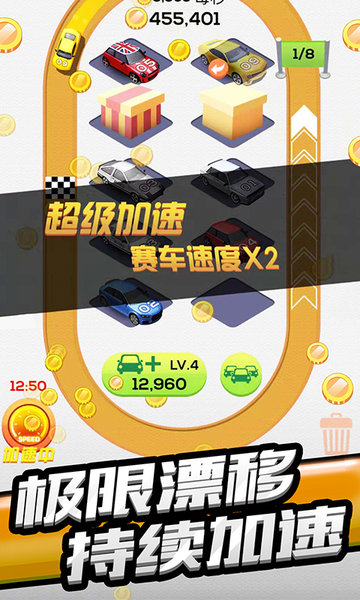 最强赛车场游戏截图2