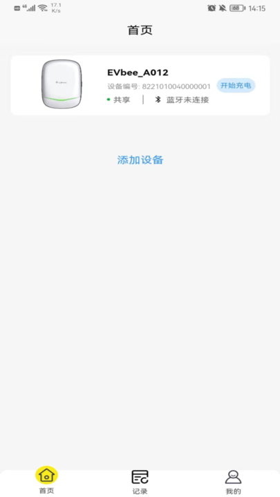 小蜂家充app最新版截图2