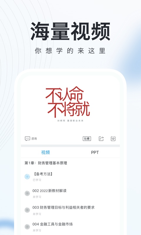 注册会计师随身学注会考试题库app截图3