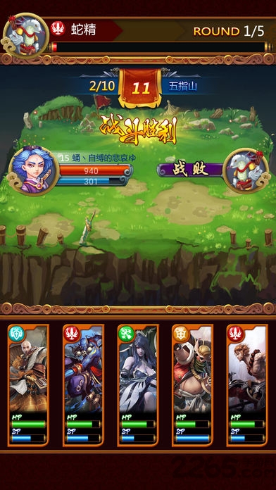 大梦西游最新版截图1