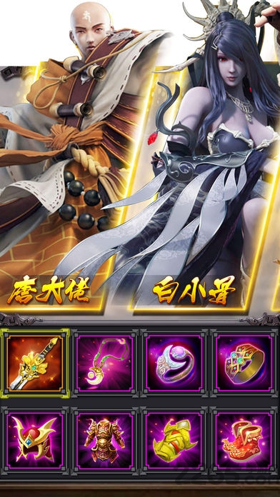 大梦西游最新版截图2