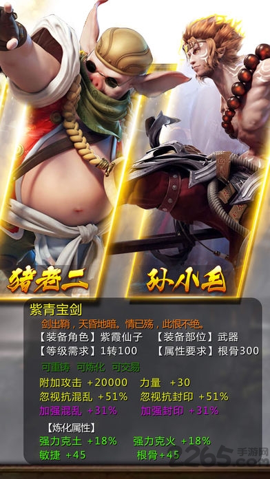 大梦西游最新版截图3