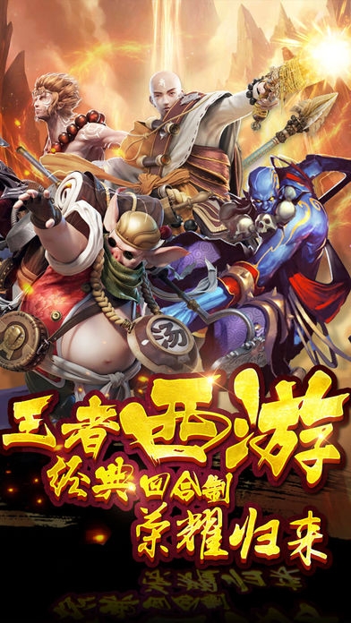 大梦西游最新版截图4