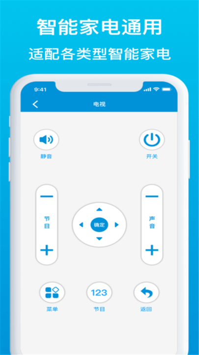 空调万能遥控器管家app截图3