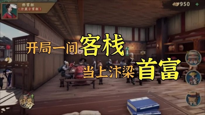 小伙创业记游戏截图1