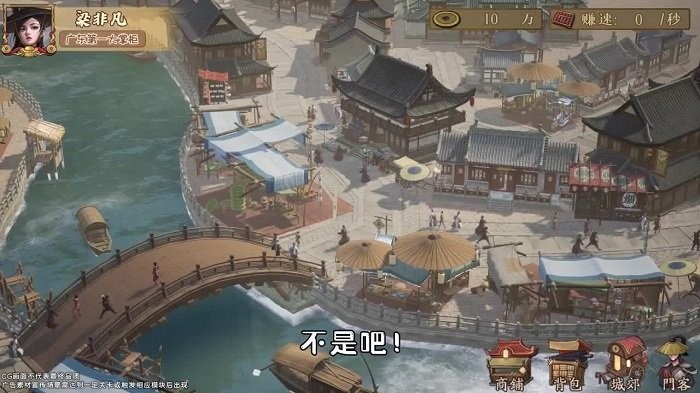 小伙创业记游戏截图2