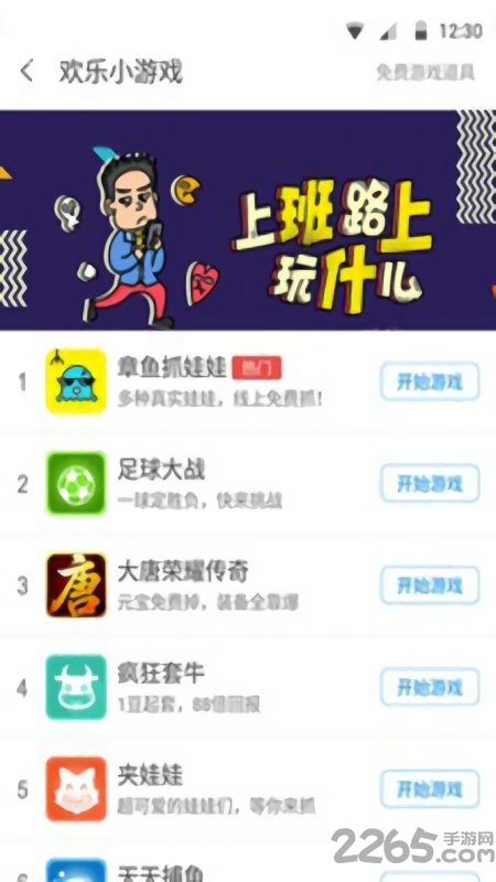 抖游戏app截图1