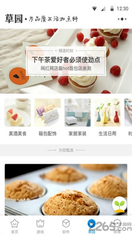 抖游戏app截图3