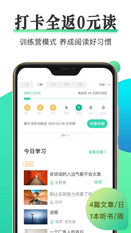 天天小读官方版截图4