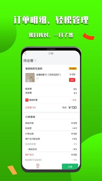 微掌云商家平台截图1
