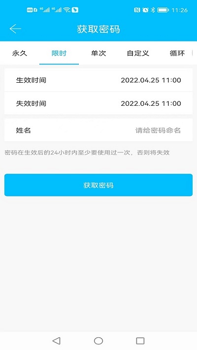 通通锁官方版截图4