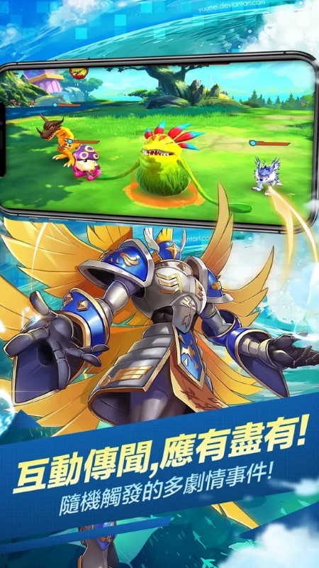 驯兽召唤x数码世界探险游戏截图1
