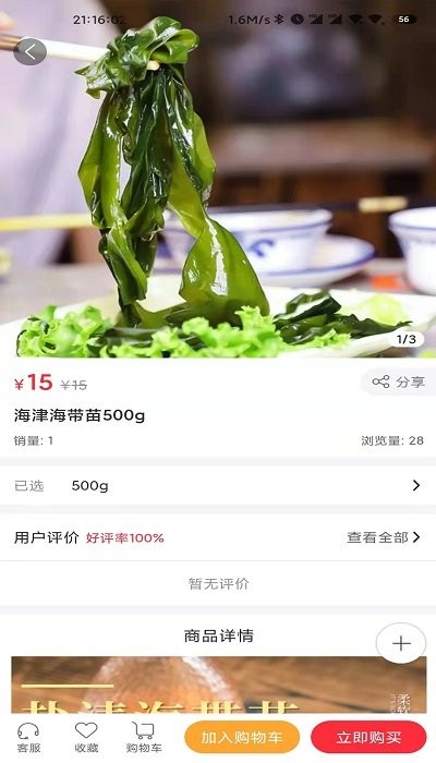 霞浦特产网电商产业园截图4