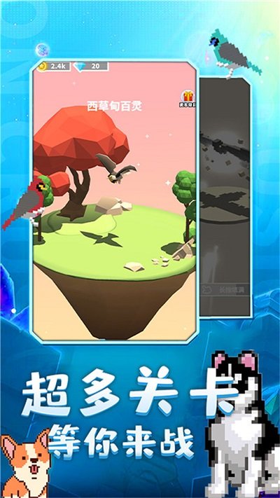奇幻精灵岛最新版截图1