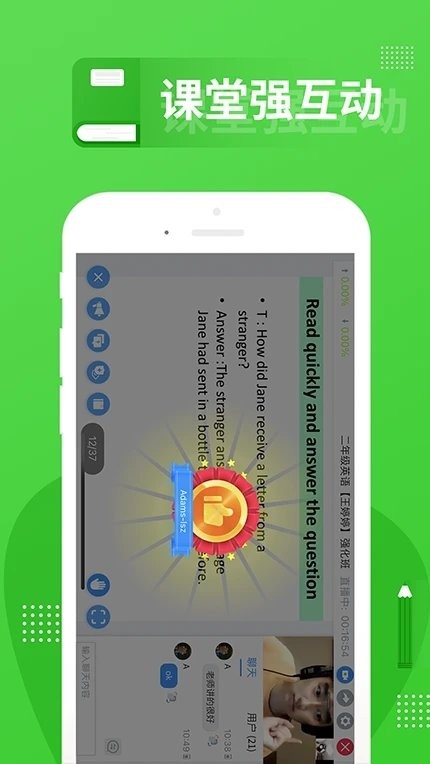春风时刻app官方版截图3