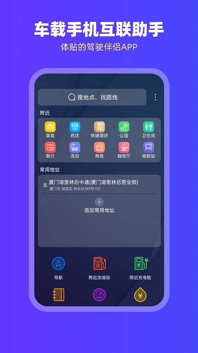 鸿物carplay官方版截图1