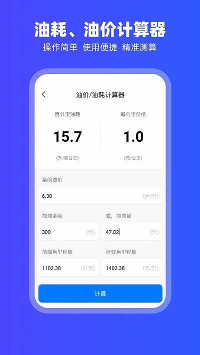 鸿物carplay官方版截图2